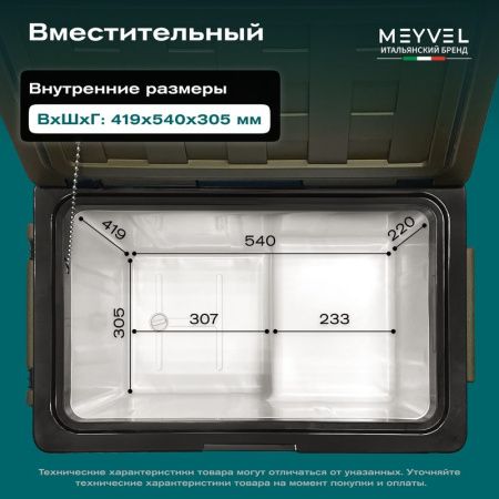 Холодильник автомобильный Alpicool U55 (12/24)