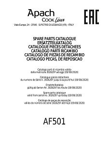Деталировка Apach Cook Line AF501