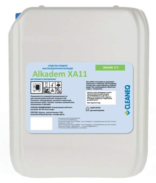 Моющее средство для теплового оборудования Cleaneq Alkadem XА11 5л.