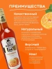 Сироп Don Dolce Мандарин (1л)