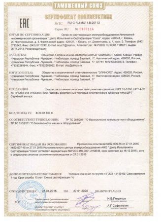 Шкаф расстоечный тепловой Abat ШРТ-4-02
