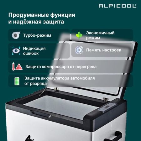Холодильник автомобильный Alpicool C50 (12/24)