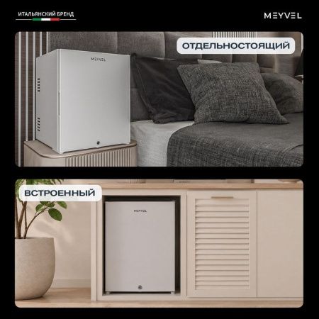 Минибар Meyvel MMT-60W