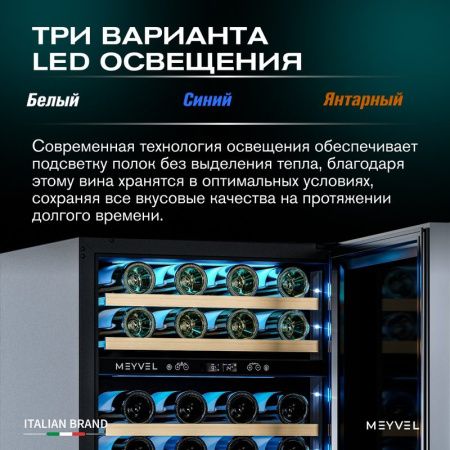 Винный шкаф Meyvel MV46PRO-KBT2 Спелая вишня
