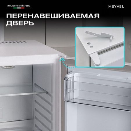 Минибар Meyvel MMT-60W