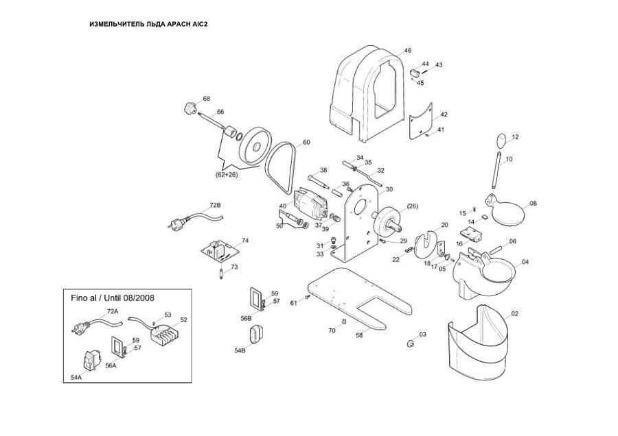 Деталировка Apach Cook Line AIC2