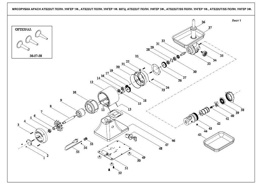 Деталировка Apach Cook Line ATS22UT