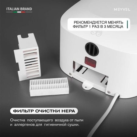 Сушилка для рук Meyvel MH13-1000P2 Black
