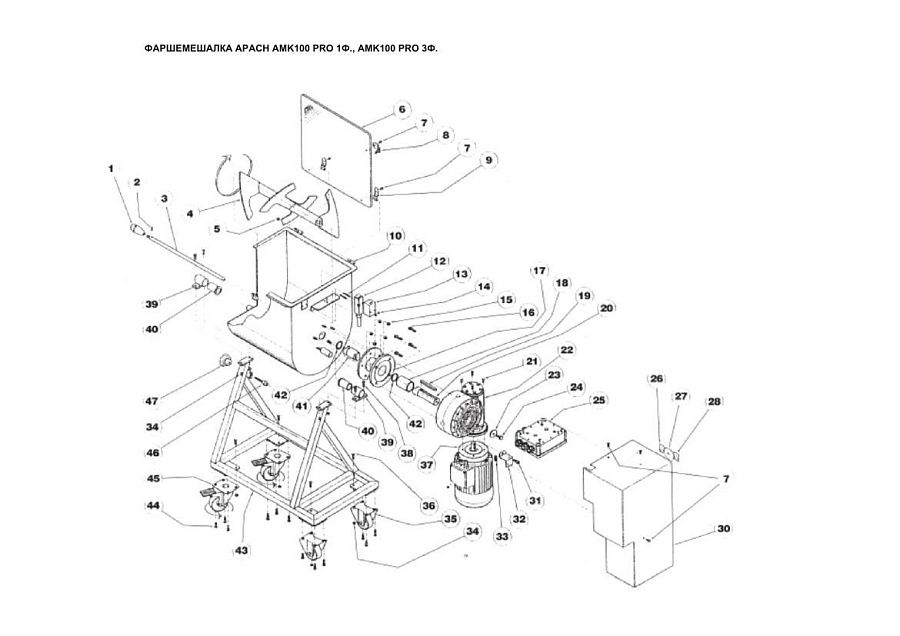 Деталировка Apach Cook Line AMK100