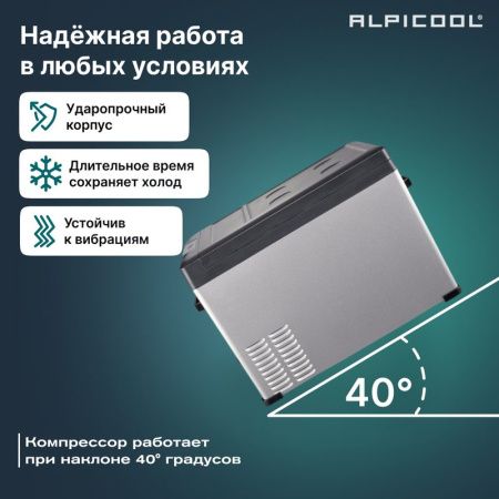 Холодильник автомобильный Alpicool C50 (12/24)