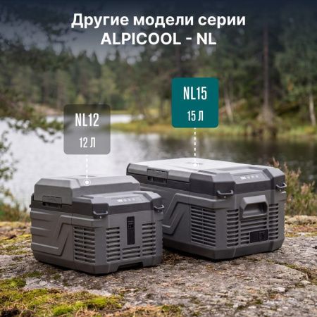 Холодильник автомобильный Alpicool NL15 (12/24)