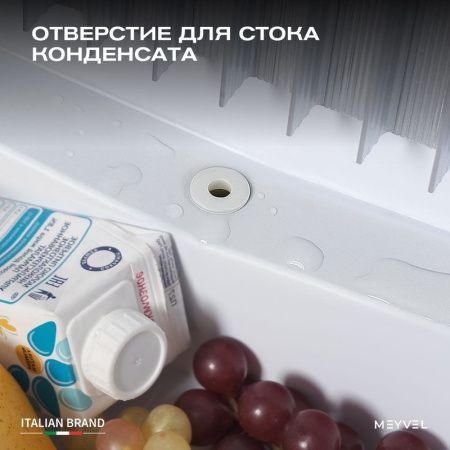 Минибар Meyvel MMA-50BG