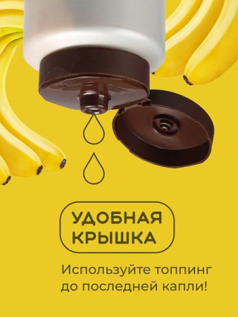 Топпинг Colibri D'oro Банан (1кг)