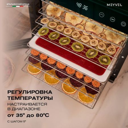 Дегидратор Meyvel MDH8-2S Black