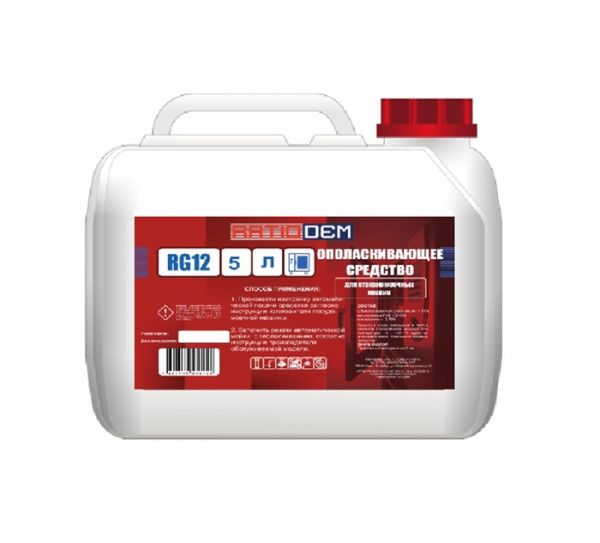 Ополаскивающее средство для стаканомоечных машин Acidem RG12 (канистра 10 л)