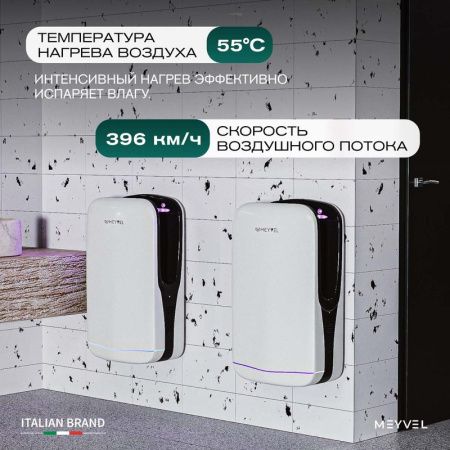 Сушилка для рук Meyvel MH10-1800P1 Black