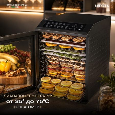Дегидратор Meyvel MDH14-1P Black