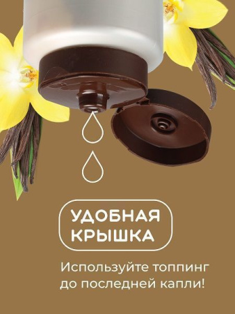 Топпинг Colibri D'oro Ваниль (1кг)