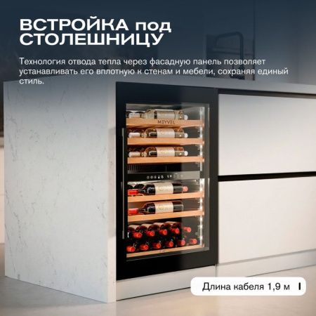 Винный шкаф Meyvel MV47PRO-KBB2