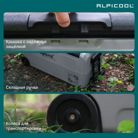 Холодильник автомобильный Alpicool ET50 (12/24)