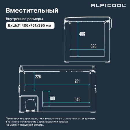Холодильник автомобильный Alpicool BD110 (12/24)
