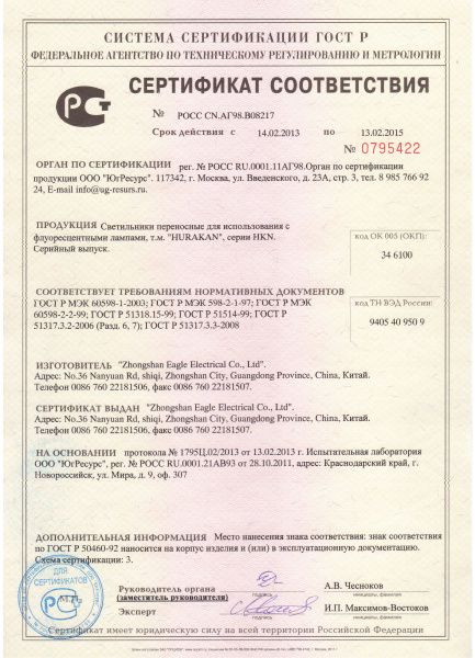 Лампа инсектицидная Hurakan HKN-MID80