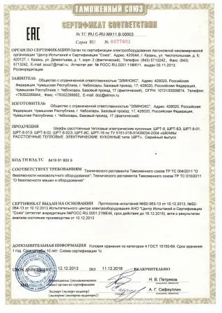 Шкаф расстоечный abat шрт 8 02э